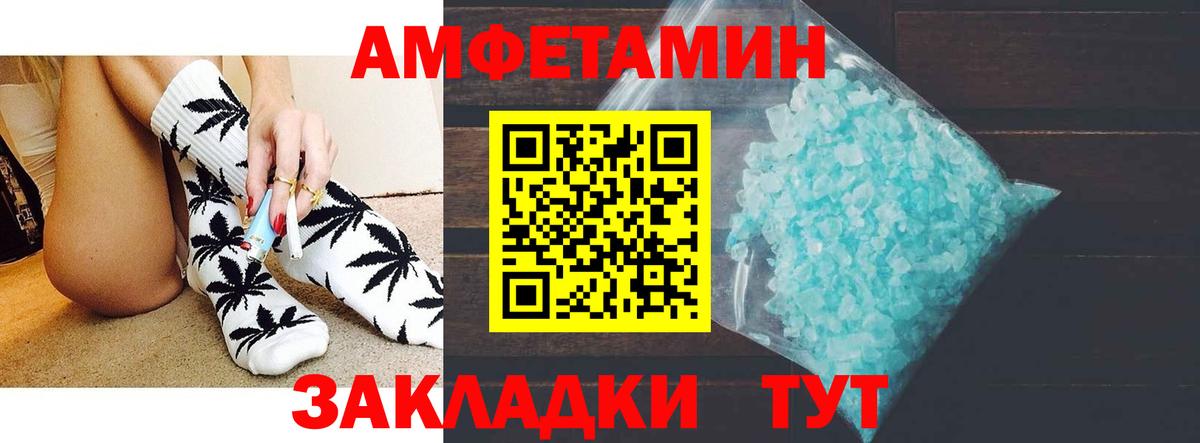 АМФЕТАМИН VHQ Нерюнгри