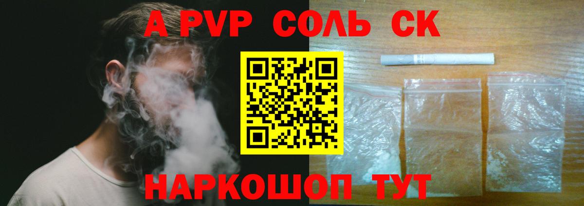 Alpha-PVP крисы CK Нерюнгри