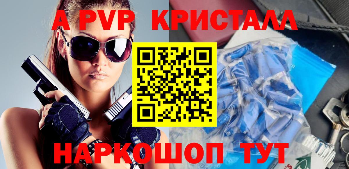 Нерюнгри  Alpha PVP СК  Вход с VPN 