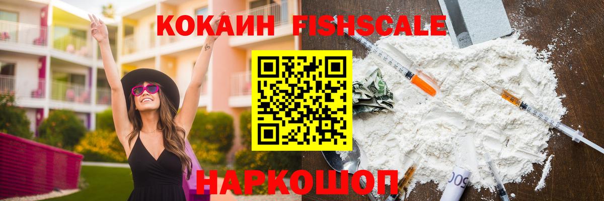 Нерюнгри  КОКАИН Колумбийский  Вход с VPN  COCAIN 97% 