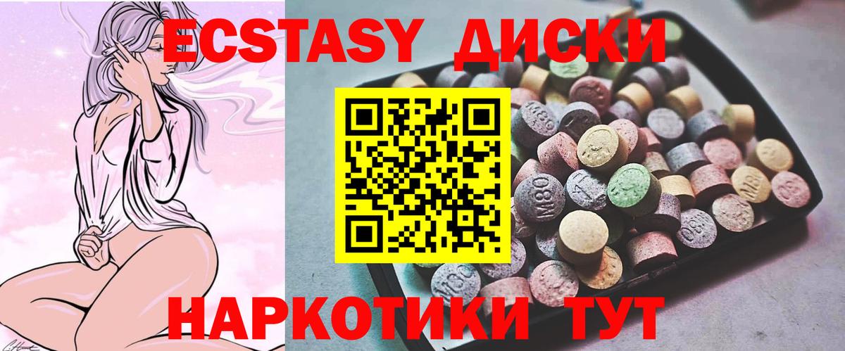 ЭКСТАЗИ XTC  Экстази  Нерюнгри  наркотики  Экстази 250 мг  MEGA как войти  Вход с VPN 