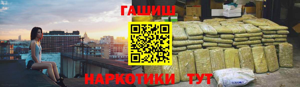 Нерюнгри  ГАШ Premium  ГАШ VHQ  Вход с VPN 