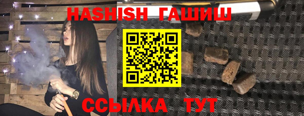 ГАШИШ гашик Нерюнгри