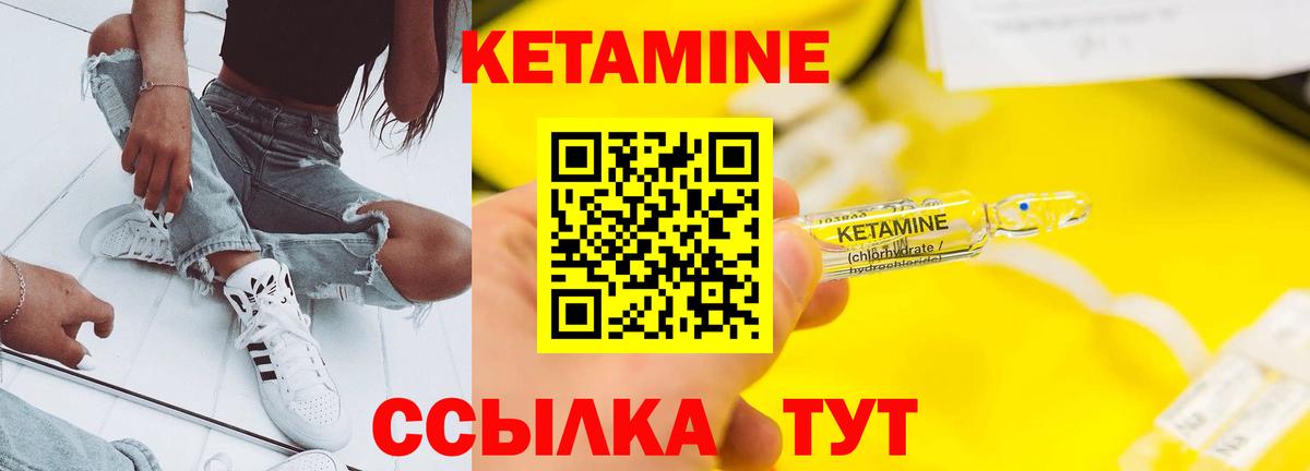 Нерюнгри  Кетамин ketamine  Вход с VPN 
