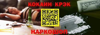кокаин перу Гусиноозёрск