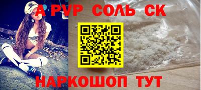 Альфа ПВП Гусь-Хрустальный