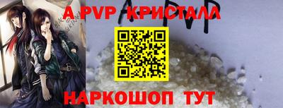 Альфа ПВП Гусь-Хрустальный