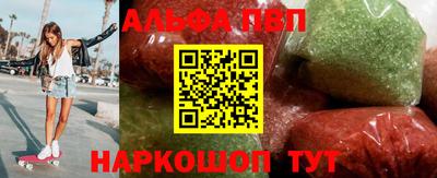 Альфа ПВП Гусь-Хрустальный