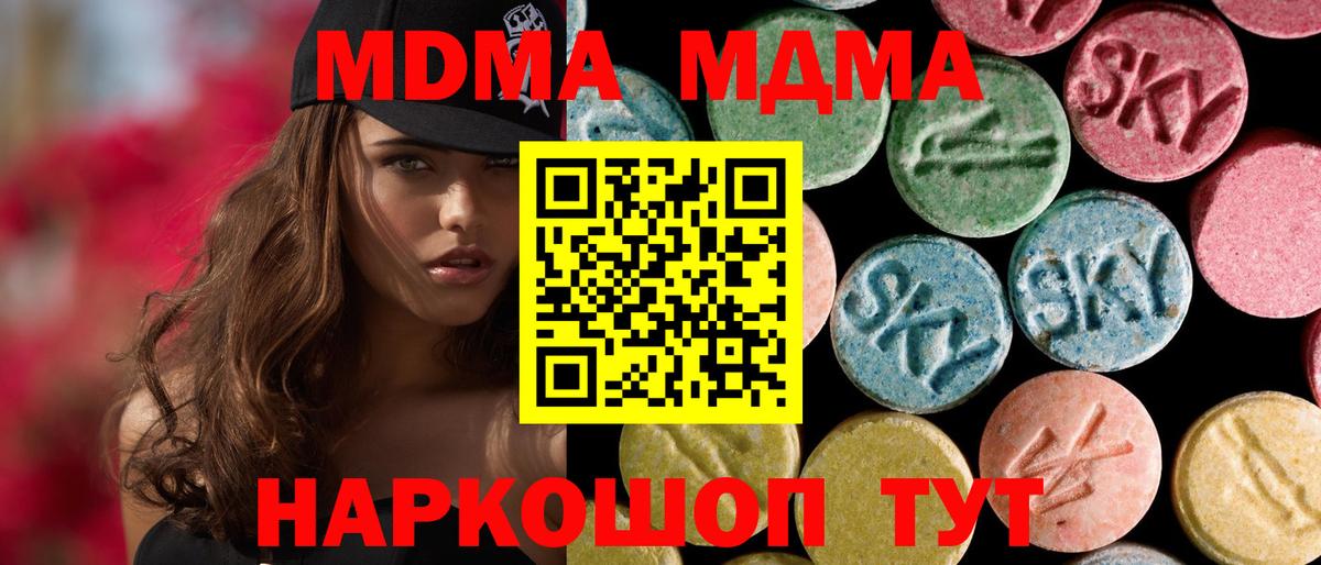 МДМА VHQ  Вход с VPN  Нерюнгри  МДМА VHQ 