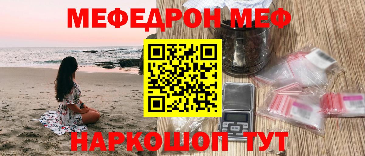 Меф  Нерюнгри