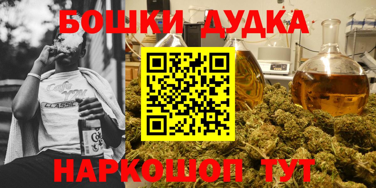 Шишки марихуана план  Бошки марихуана AK-47  Вход с VPN  Бошки марихуана план  Нерюнгри 